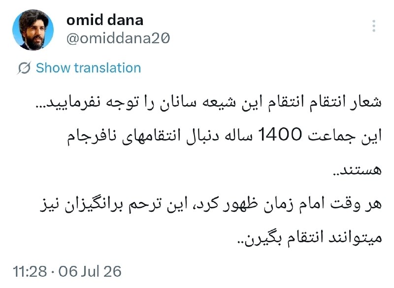 🚨 אל תשים לב לסיסמת הנקמה של השיעים האלה...