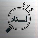 استاد یاب دانشگاه آزاد نجف آباد