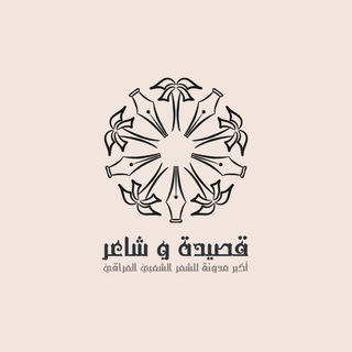 گروب قصيدة وشاعر