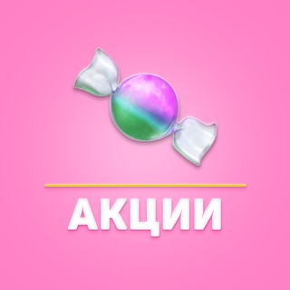 Telegram profile photo for 🍬 Iris | Акции и бонусы