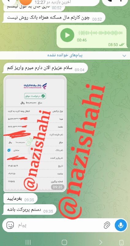 ذکرهای شگفت انگیز: فیش واریزی چهارم مشتری خوبم برای تسویه مهره مار افعی اصل 🙏#ذکرهای_شگفت_انگیز👩🏼‍💻ོ ارتباط با ما: @nazishahi🤍ོ کانال‌ما: @
