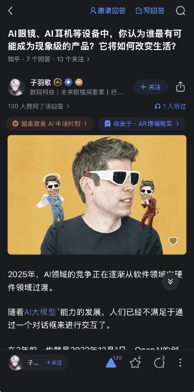 2025 年末，我在阳朔出差的时候，收到了知乎科技的年度盘点邀请