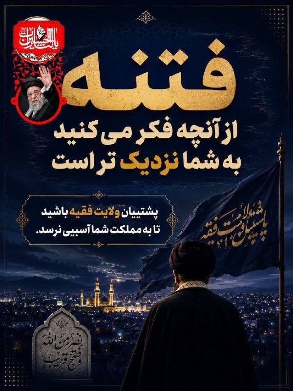 معارف اهل بیت (ع): سلامدوستان بنابر اظهارت یکی از مسئولین این هفته خیلی مهمه سعی کنید حضور در خیابان را تا جایی که میتونید پر رنگ تر از همی