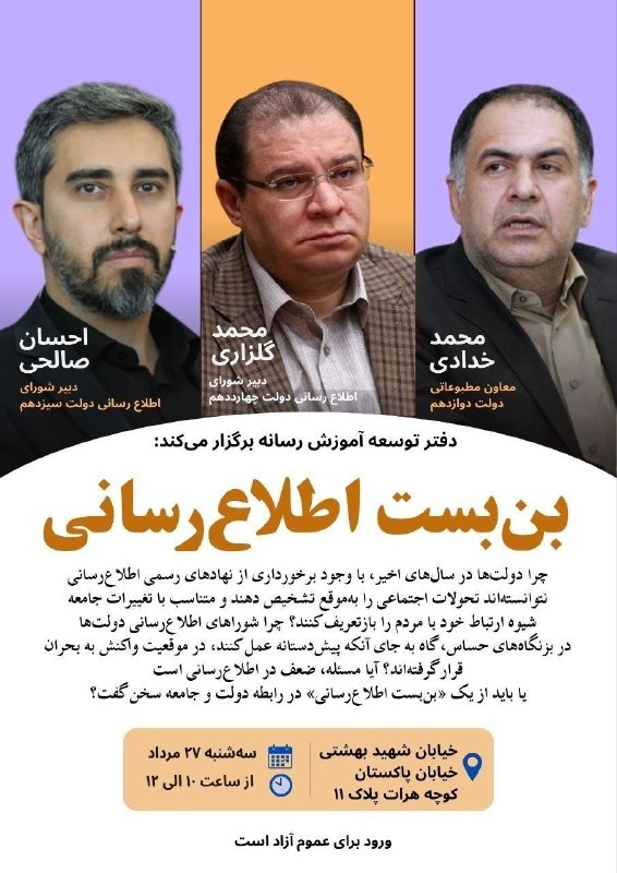 انصاف نیوز: #آگهی_فرهنگی@ensafnews#آگهی_فرهنگی@ensafnews