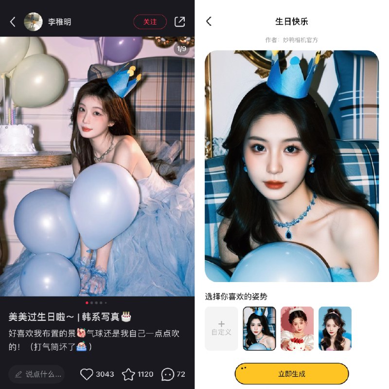 小红书终于有摄影师发现自己的作品被妙鸭喂了数据，以及妙鸭竟然开始对模版收费了！凭着对模型训练数据的经验和直觉，之前找了一批对比图是时候放出来给大家看看