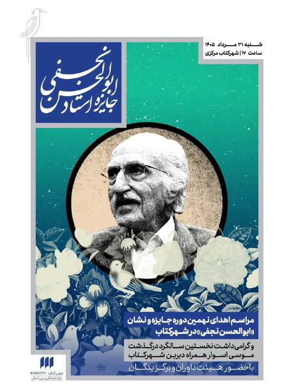 سخنرانی ها ، درس گفتارها ، گفت و گوها و دیگر برنامه های فرهنگی و مطالعات تطبیقی: https://www.instagram.com/p/DcLqL9FIWuh/?igsh=MTN6a3plazFhaWc1OQ==