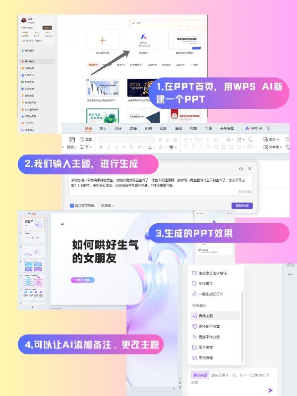 女朋友抱怨每次做PPT都很烦，写大纲、淘模板、调排版格式，搞一个PPT都要大半天