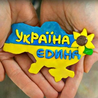 Єдина Україна Telegram Group Link