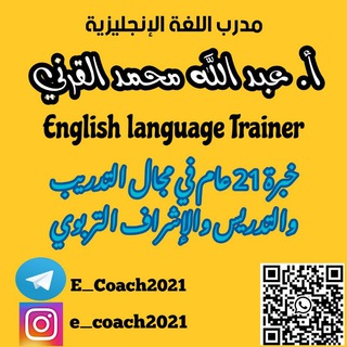 🤩 E_Coach2021