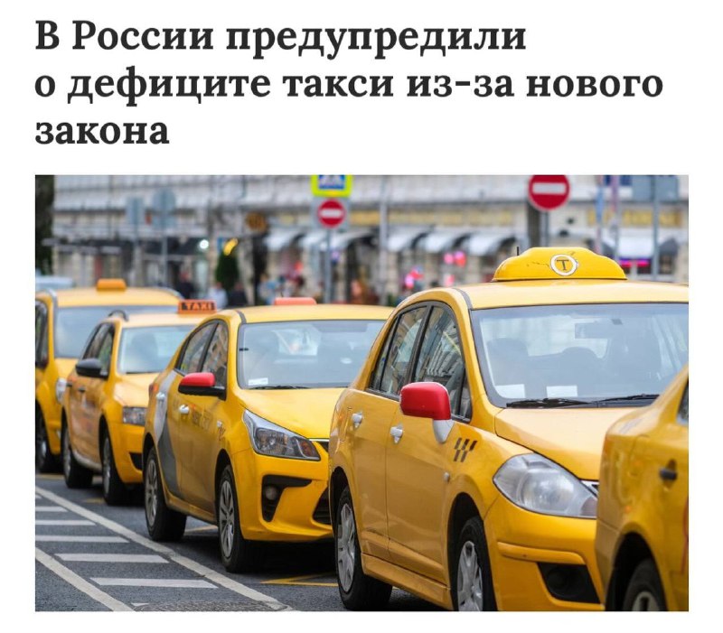 Цены на такси в России могут взлететь в разы — всё из-за нового закона о локализ
