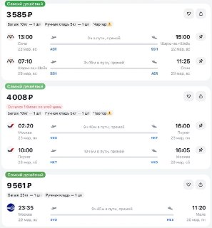 Если скоро куда-то летите или только планируете поездку, держите под рукой Travel News. Там пишут про отмены рейсов, визовые изменения, удобные пересадки и дешёвые билеты. Из недавнего: Египет — 3500 ₽, Пхукет — 4000 ₽, Мальдивы — 9500 ₽.Когда вокруг всё б