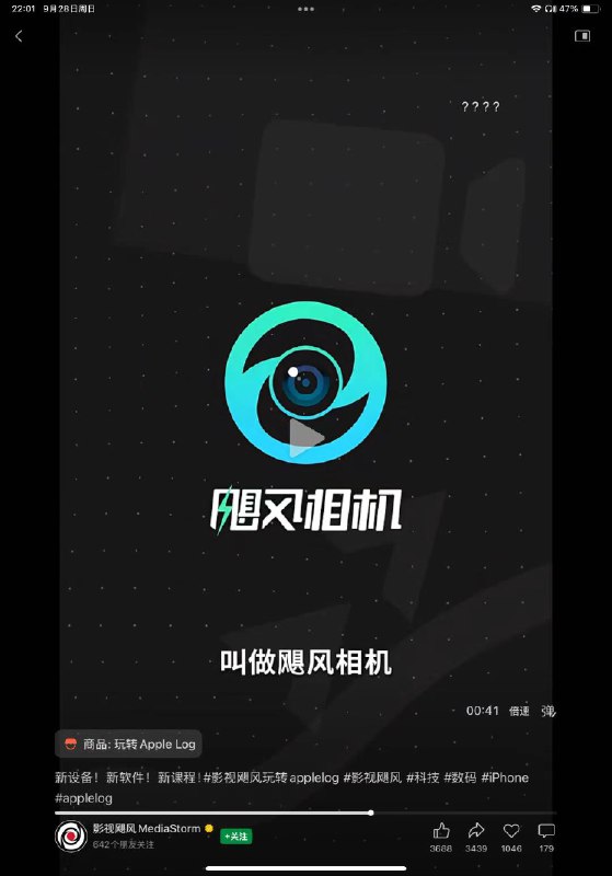 太强了！低客单卖课（49元+刚需+普世）到了很大规模量级（20万）然后找到其中拍摄软件使用痛点自己开发App，作为增值功能课程涨价！不说了，我已经入了太强了！低客单卖课（49元+刚需+普世）到了很大规模量级（20万）然后找到其中拍摄软件使用痛点自己开发App，作为增值功能课程涨价！不说了，我已经入了