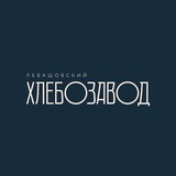 Левашовский Хлебозавод