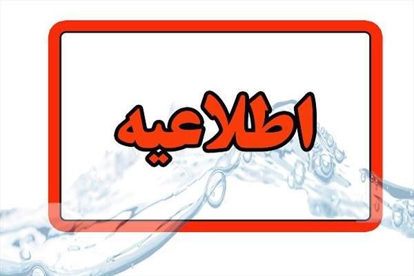 پایگاه خبری مهر کیلان: 💢 #اطلاعیه | قطعی موقت آب یا افت فشار در محدوده خیابان مطهری و مناطق مجاور به دلیل تعمیرات 🔹به اطلاع شهروندان محترم میر