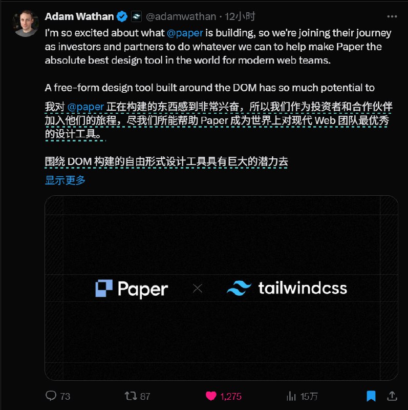 终于有公司意识到 Tailwind CSS 的价值了#ai创造营#由于 AI 编码的盛行以及 Tailwind 跟各种 AI 编码模型的超高适配度，Tailwind 已经事实上成为了 AI 编写前端代码的标准 CSS 格式
