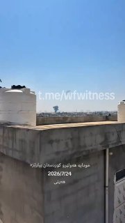 ️🇮🇶🇮🇷️ צילומים מציגים את תקיפות המל"טים המכוונות לארביל במלואן, כולל רגעי הפגיעה הראשונה והיירוטים המאו…