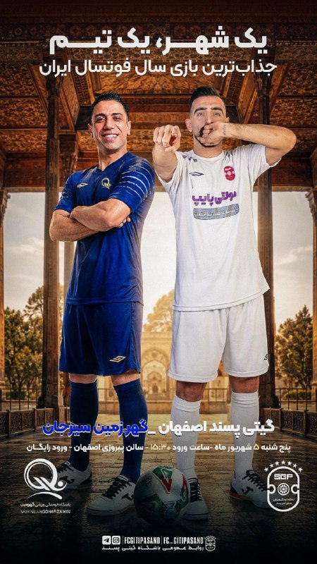 باشگاه گیتی پسند: رسانه پست