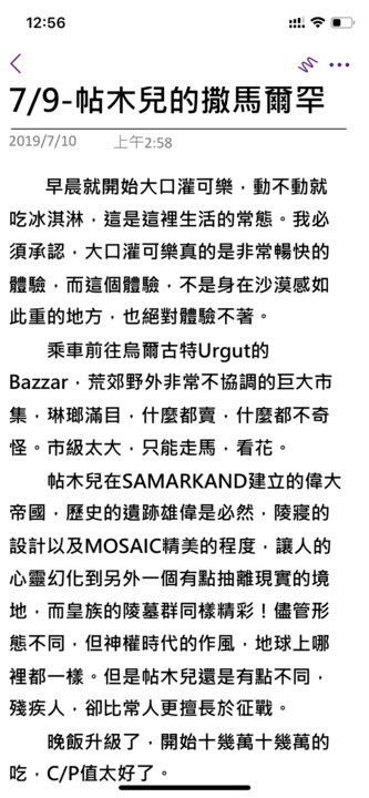 中亞古絲路 | 逃出去、逃回來 - part 5