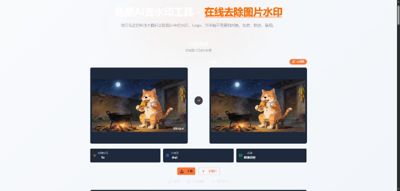 去水印网站，嘎嘎好使
