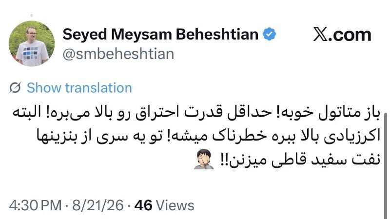 اخبار فوری بین‌الملل: مشاور سقاب اصفهانی: در یک سری از بنزین‌ها نفت سفید قاطی می‌شود✅ @fouri_jahan