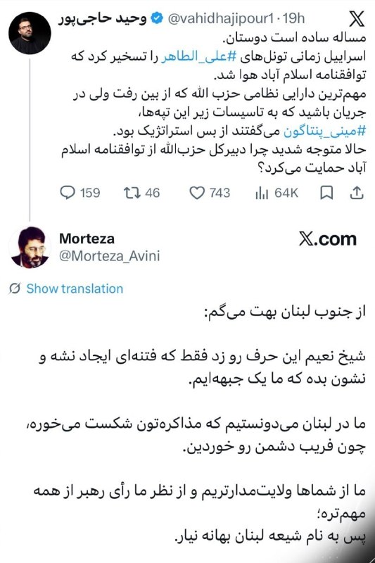 کانال خبری تحلیلی فتن: 🔴پاسخ تامل برانگیزی از جنوب لبنان به یک سایبری اصلاح‌طلب@fetan