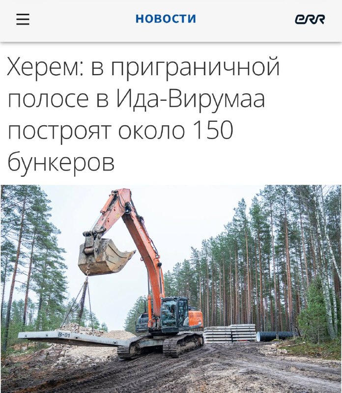 כ-150 בונקרים ייבנו באזור הגבול במחוז אידה-וירו": האסטונים ממשיכים לחזק את הגנותיהם בגבול עם רוסיה. "במהלך…