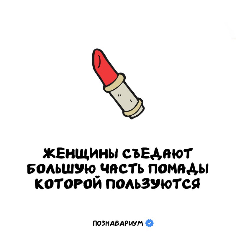 Image from a post by Познавариум