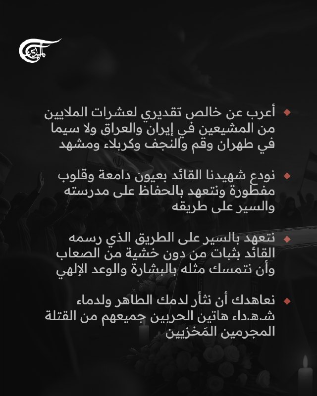 Al Mayadeen - ערוץ Al Mayadeen