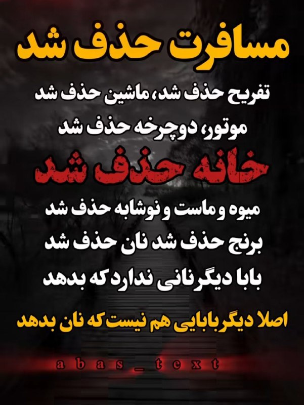 ❤️ حریم عشق ❤: 😔😔😔😔😔😔