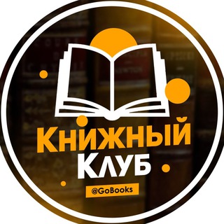 Telegram profile photo for Книжный Клуб | Литература