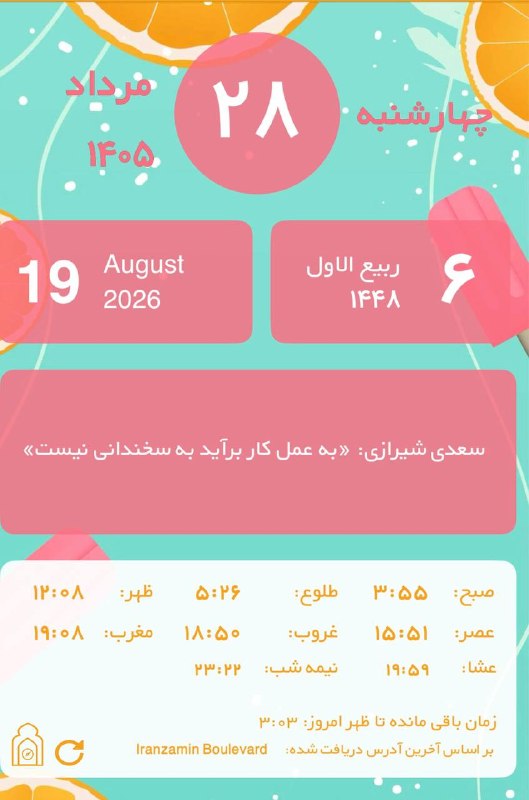 Iran Enjoy!: 😍🌸🌸رورتون پر برکت😍🌸🌸