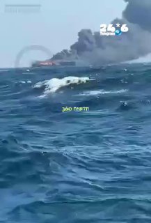 🇮🇱 החות'ים תקפו ספינה סעודית לפני זמן קצר בבאב אל-מנדב.