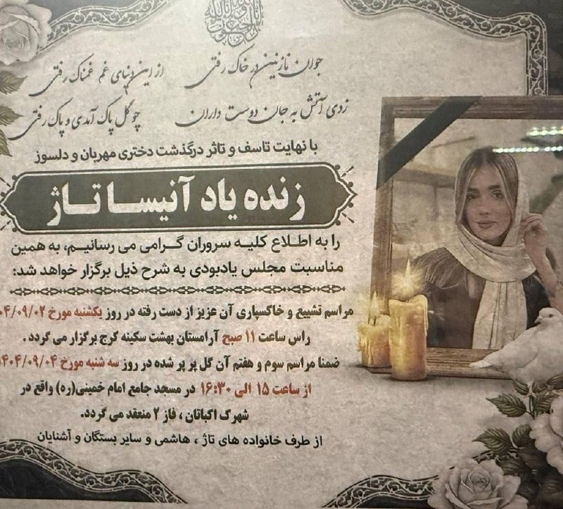 دختري ڬ میده-ـ-: 🔴 غمگین‌ترین چیزی که امشب میتونین ببینین؛ این دختر و پسر دیوونه وار عاشق همدیگه بودن و قرار بوده ازدواج کنن، اما متاسفان