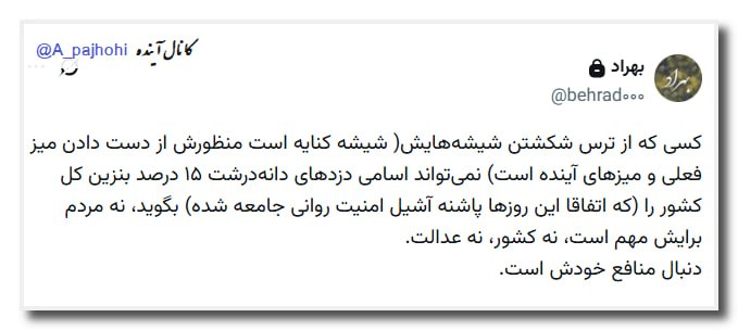 آینده: سقاب اصفهانی:«هر دو جناح سیاسی کشور در #قاچاق_سوخت دست دارند و اگر بخواهم دکان آنها را تعطیل کنم، شیشههایم را خرد میکن