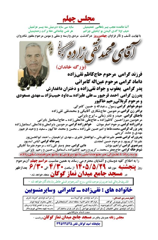 گوگان سسی: رسانه پست