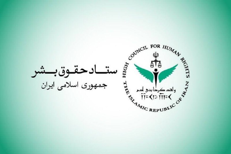 ستاد حقوق بشر: حملات رژیم صهیونیستی به غیرنظامیان لبنان متوقف شود — روزنامه جامجم