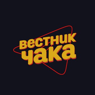 Telegram profile photo for Вестник Чака