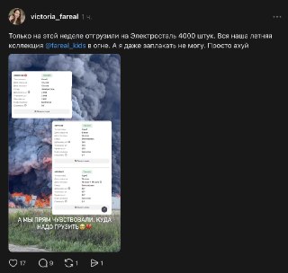 Компания Wildberries добавила в договор с продавцами пункт, который освобождает ее от ответственности в случае порчи товара из-за атак беспилотников.  Новая версия оферты (№98) опубликована на сайте маркетплейса, она вступит в силу 7 июля. В ней компания у