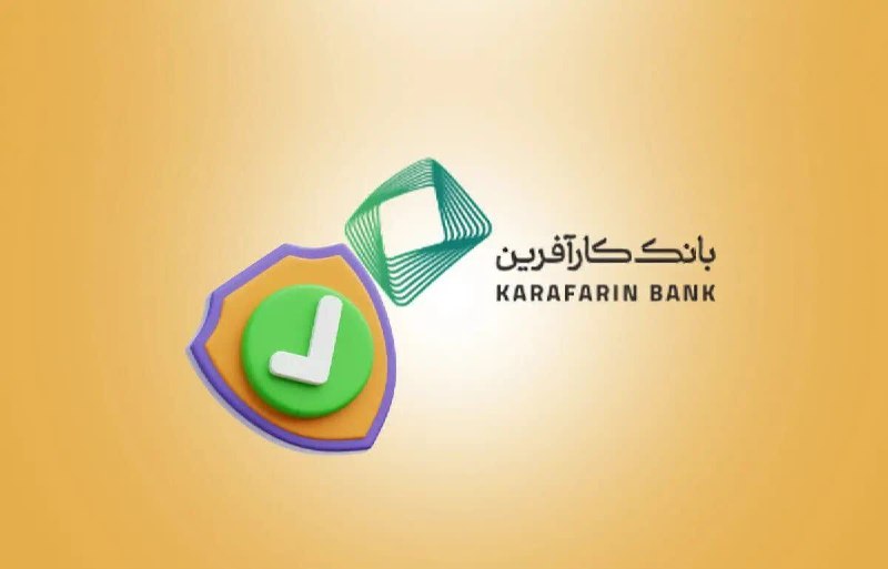 بانک اول: 🔺وام ۱۰ میلیاردی بانک کارآفرین + شرایط و جزئیاتهمزمان با روز پزشک و داروساز، بانک کارآفرین از دو محصول تازه در حوزه سلا