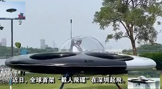 🎥 "Flying saucer" was officially sold in China