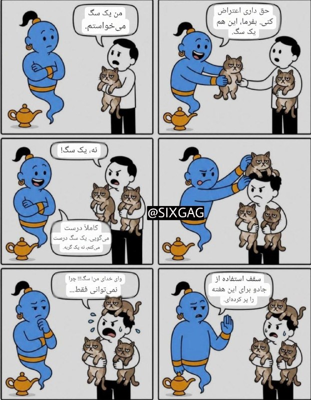 6GAG: #meme@SIXGAG