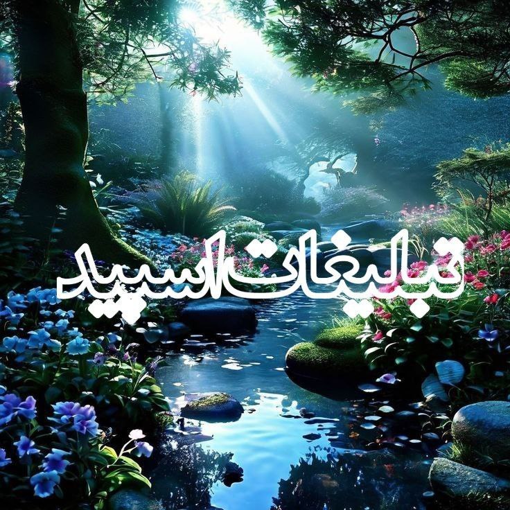 گروه دوستیابی دخترونه خرم آباد: ❶﹚ نام : عـــؒؔــمـــؒؔــاؒؔرت❷﹚ نو؏ تبلیغات : #telegram❸﹚ توضیحات :𓆩 𝑰𝒏 𝑮𝒐𝒅 𝒘𝒆 𝒕𝒓𝒖𝒔𝒕 𓆪عـــؒؔــمـــؒؔــا