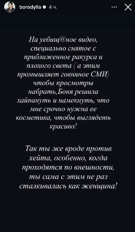 Тут Бородину сняли не очень удачно и она сразу ударилась в комплексы, вместо тог