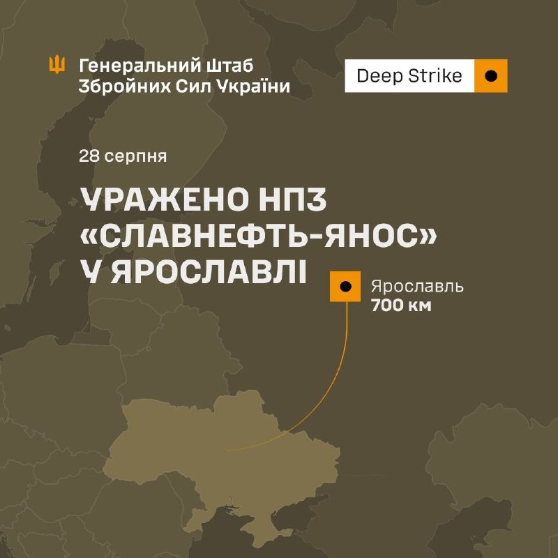 Ukraine's SOF confirmed the strike on the Slavneft-YANOS oil refinery in Yaroslavl, describing it as one of Russia's five largest refining facilities.