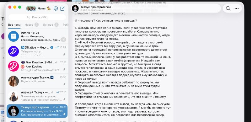 Не обновляйте Telegram на Mac через App Store. Они пишут, что bug fix, но это ловушка. Они сделали «воздушный дизайн» и висящие внигде элементы интерфейса и всего остального. Это плохо. Это отвратительно. На этом фоне уже Telegram Desktope выглядит даже но