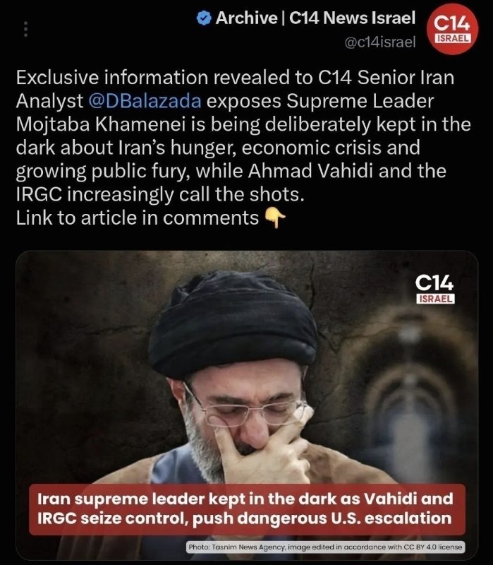 بی‌ پرده: 🔴 کانال 14 اسرائیل: مجتبی خامنه‌ای «ایزوله» شده و سپاه کشور رو اداره میکنه.• @BiPrdeh