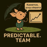 Marat @ Predictable.Team