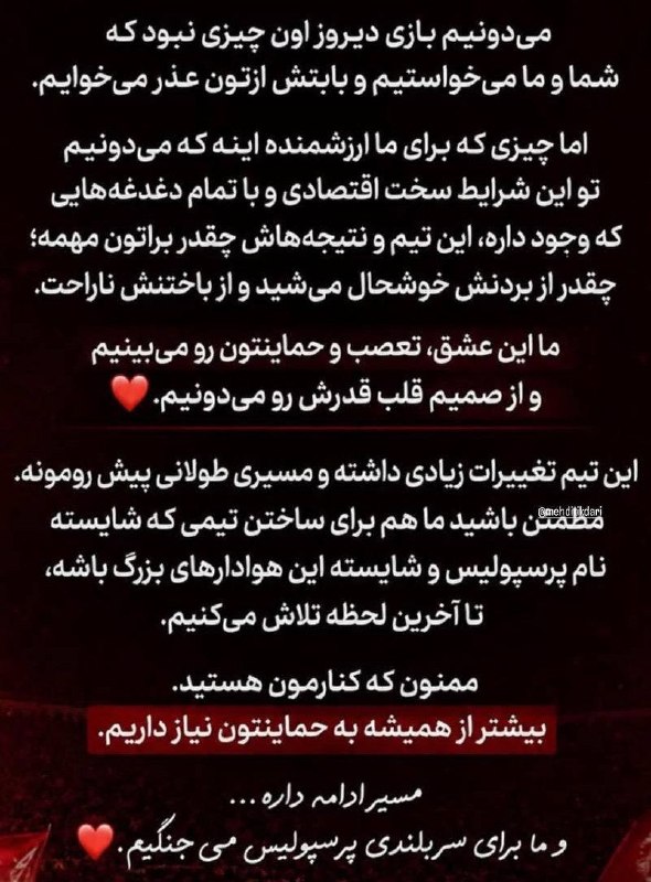 خبر ورزشی: استوری مشترک بازیکنان پرسپولیس@Khabar_varzeshee