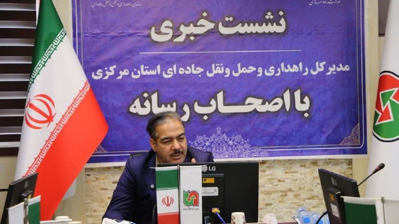 اخبار استان مرکزی: نیاز ۱۰.۵ همتی برای نگهداری راههای استان مرکزی🔹️ مدیرکل راهداری استان مرکزی: افزایش نرخ حملونقل در شرایط فعلی به صلاح