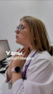 נמצאו גושים באולטרסאונד של בלוטת התריס. נשמע מפחיד ומטריד למעשה, רוב בלוטות התריס הם שפירים. אבל חשוב להערי…